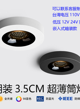 超薄圆形明装筒灯极简全光谱led防眩无主射灯天花吸顶单头斗胆灯
