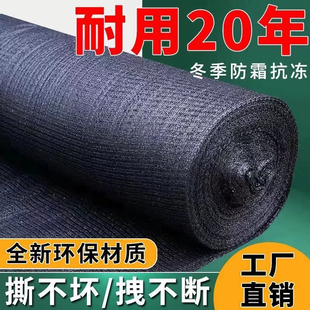 黑色遮阳网抗老化加密加厚防霜防鸟防晒网大棚农用遮光遮阴隔热网