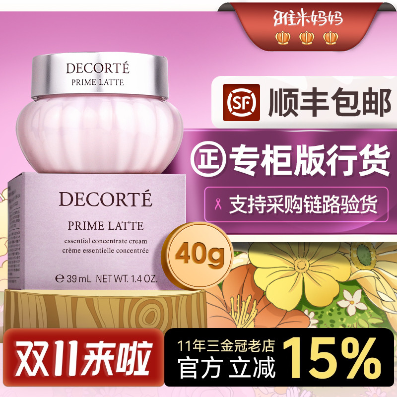 ㊣专柜行货丨黛珂面霜40g牛油果乳液150ml保湿补水紫苏水150ml