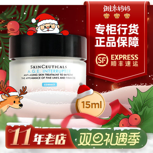 ㊣专柜正品丨修丽可age面霜中样15ml玻色因紧致抗老修护滋润抚纹