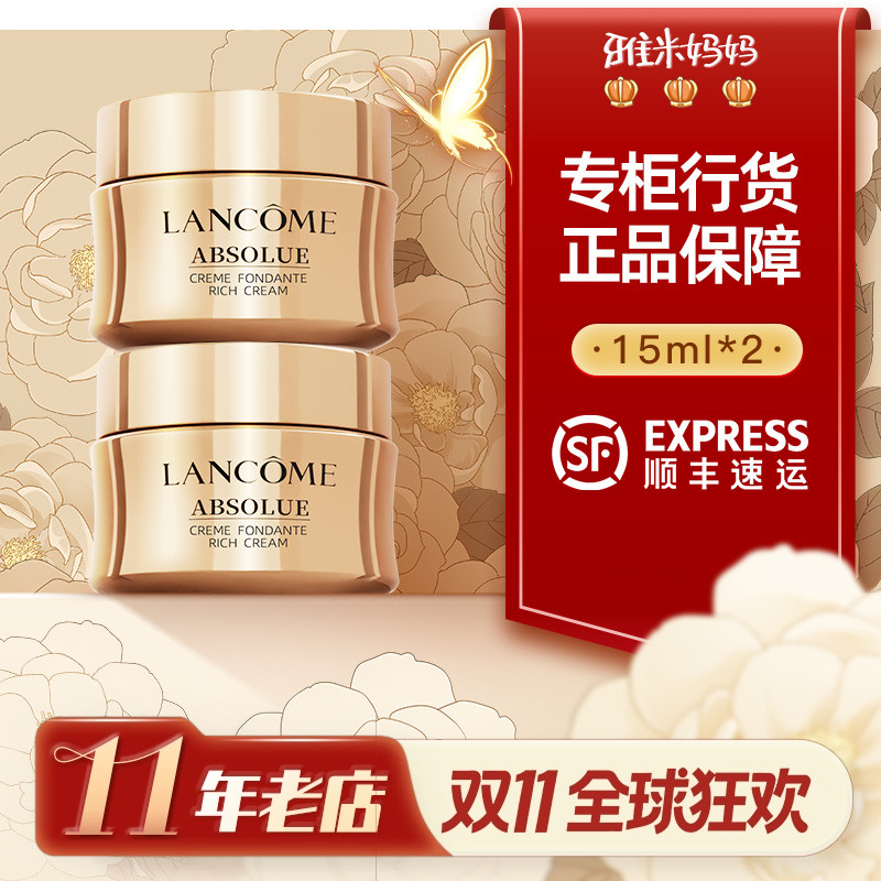 ㊣专柜正品丨兰蔻菁纯面霜15ml中样抗皱紧致抗衰滋润改善细纹轻盈