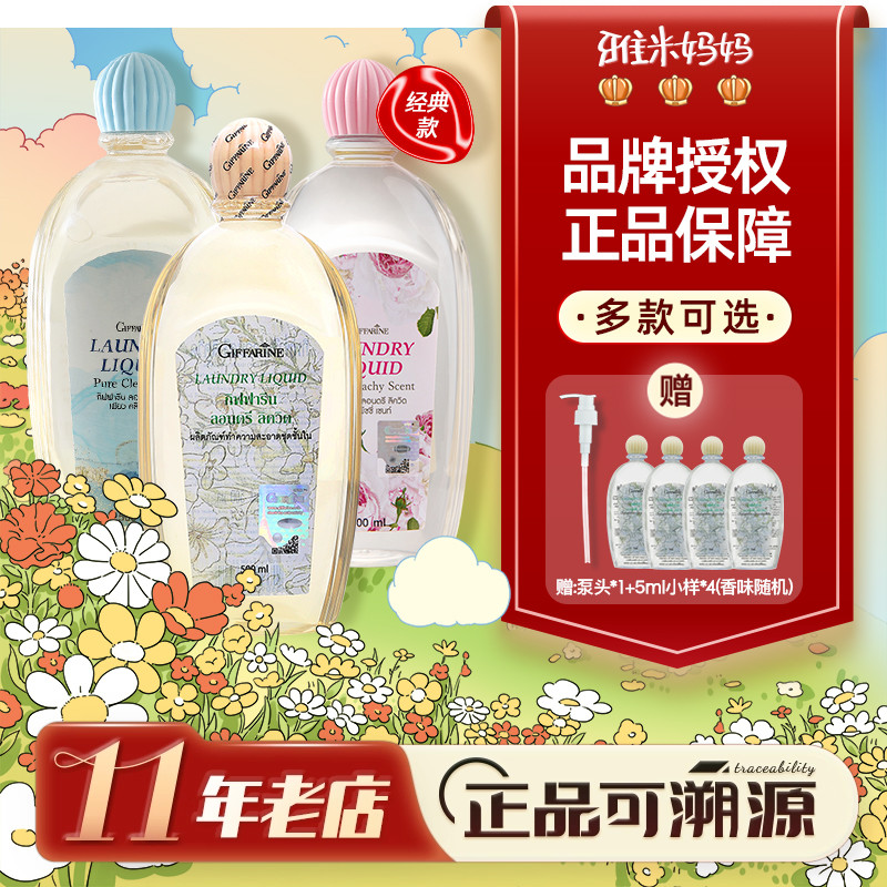 ㊣官方授权丨芝芙莲内衣内裤洗衣液专用女士清洗液杀菌抑菌去血渍