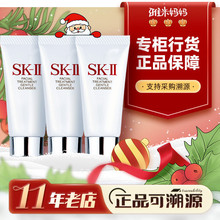 ㊣专柜正品｜sk2洗面奶中小样skll氨基酸洁面乳深层清洁温和控油