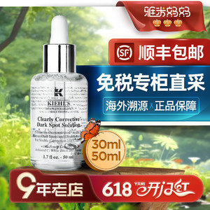 ㊣免税正品｜科颜氏淡斑精华安白瓶VC美白提亮淡化痘印50ml/30ml