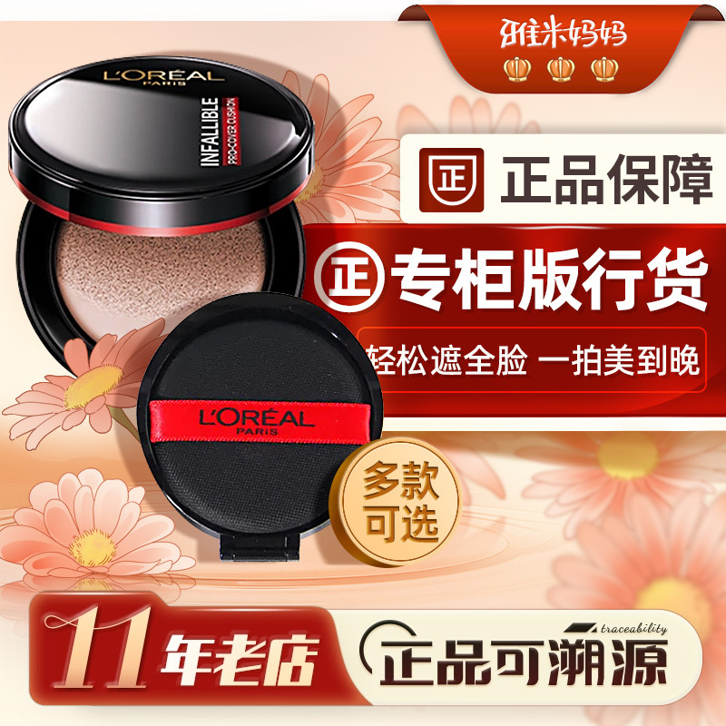 ㊣专柜行货｜欧莱雅气垫黑胖子bb霜美白遮瑕不脱妆控油保湿持久