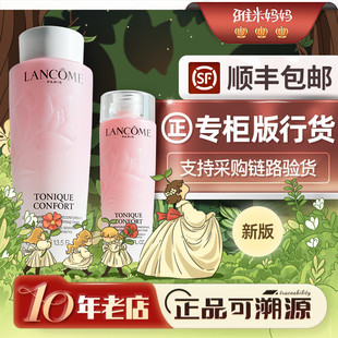 ㊣專柜行貨 滋潤玫瑰粉水干皮 蘭蔻大粉水400ml爽膚水補(bǔ)水保濕 新版