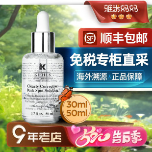 30ml ㊣免税正品 ｜科颜氏淡斑精华安白瓶VC美白提亮淡化痘印50ml