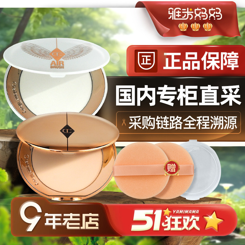 ㊣专柜正品｜CT粉饼小金盘新品白月光粉饼控油定妆持久亮采白#01 彩妆/香水/美妆工具 粉饼 原图主图