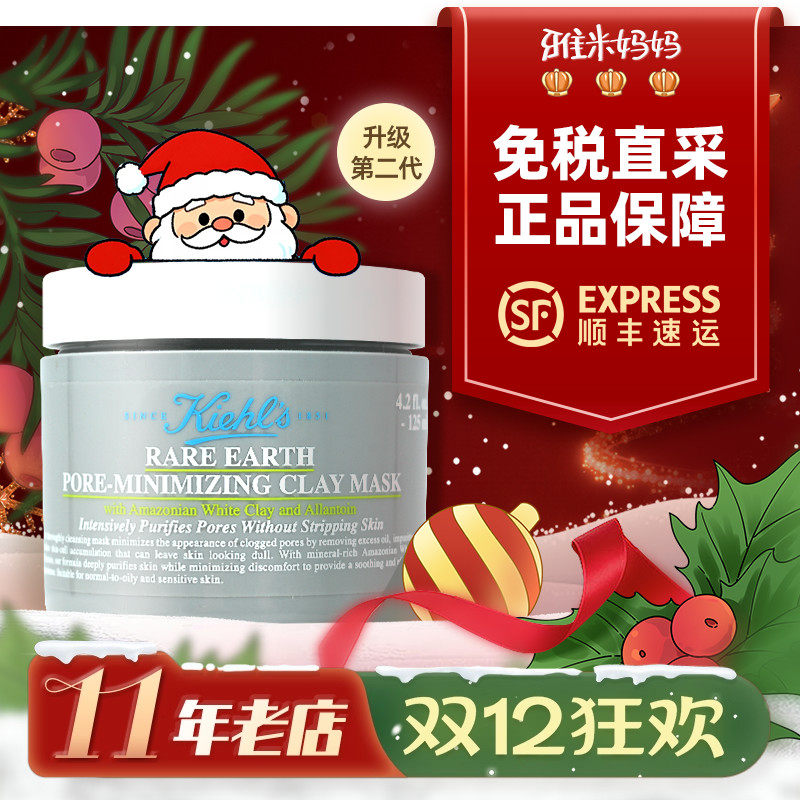 ㊣免税正品｜科颜氏白泥面膜125ml深层清洁泥膜收毛孔去黑头涂抹