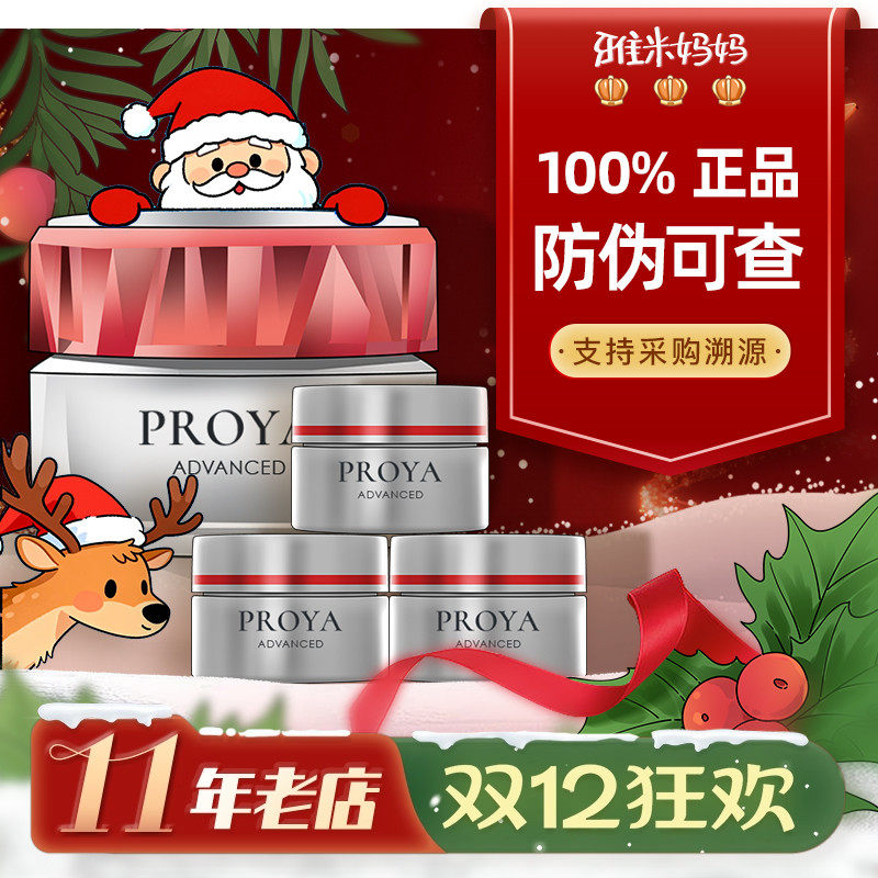 ㊣防伪可查｜珀莱雅红宝石面霜3.0淡纹紧致补水保湿滋润轻盈50g