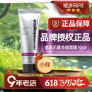 ㊣品牌授权｜德美乐嘉多维面膜中样10ml涂抹去黄提亮Dermalogica