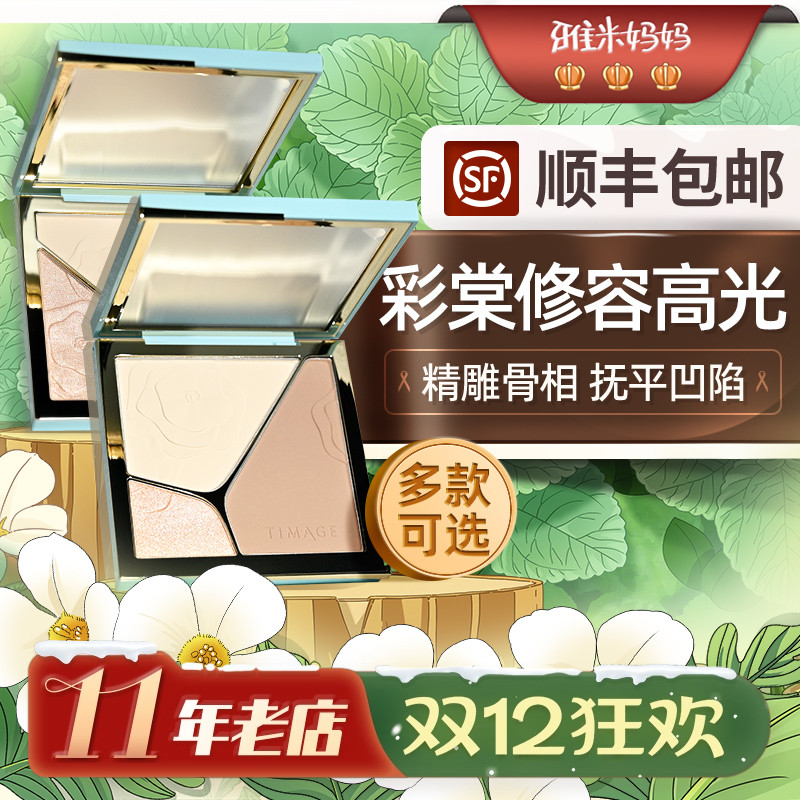 ㊣正品保障｜新版彩棠修容盘01小样高光阴影哑光自然提亮综合盘