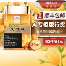 ㊣专柜行货丨欧莱雅小蜜罐面霜3代升级补水保湿紧致抗皱抗衰老