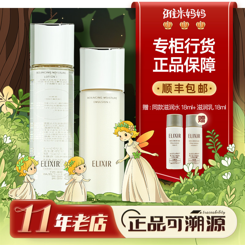 ㊣专柜行货丨怡丽丝尔优悦活颜水乳套装抗皱紧致抗衰老补水修护