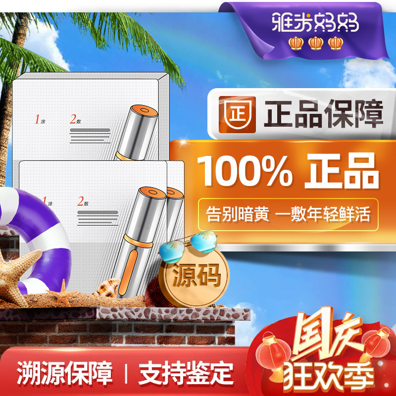 ㊣防伪可查！珀莱雅的双抗精华面膜2.0补水保湿舒缓紧致祛黄提亮