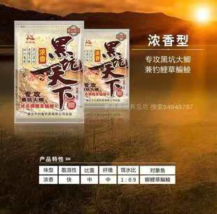 午时鱼 黑坑天下 浓香统杀鲫鲤青草鳊鲮饵料