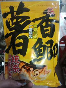 午时鱼薯香鲫   统杀鲫鲤青草鳊鲮    广谱强效    薯香纯正