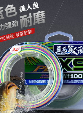 威海美人鱼公司9编十米一色一米一色军绿色大力马线路亚线PE线