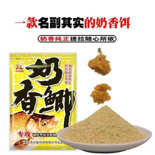 午时鱼 奶香鲫鱼饵野钓鱼饵湖库黑坑养殖塘全能鲫鱼饵料