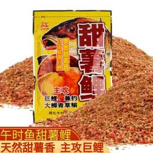 原创户外设计黑坑饵料午时甜署鲤黑坑野钓鱼饵粒状正品