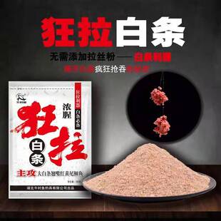 新品午时浓腥狂拉大白条鱼饵翘嘴红黄尾鲴鲫鲤草罗非雾化好