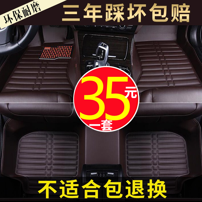 东风日产启辰r30/d50/d60/r50/t70x/t90专用全大包围皮革汽车脚垫