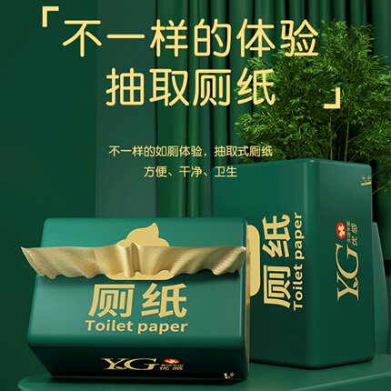 厕所抽纸家用加厚210*155mm实惠装原生竹浆本色餐巾纸卫生纸厕纸
