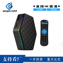 能局域网机顶盒 文件网络共享 免拷贝 T95Z Plus 2G/16G 电视盒子