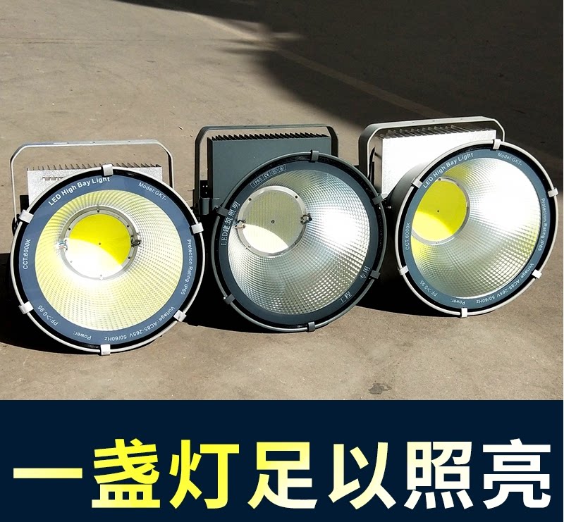 塔吊灯建筑之星工地投光灯亚明工投光灯/泛光灯