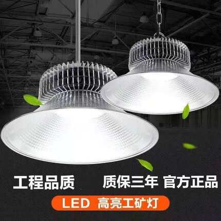 LED工矿灯厂房灯车间工作灯鳍片仓库灯防水吊灯亚明照明灯工厂灯