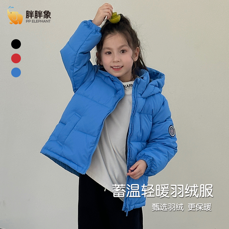胖胖象儿童加厚保暖连帽羽绒服