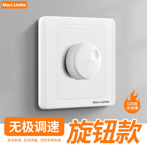 旋钮大功率吊扇调速器86型5档