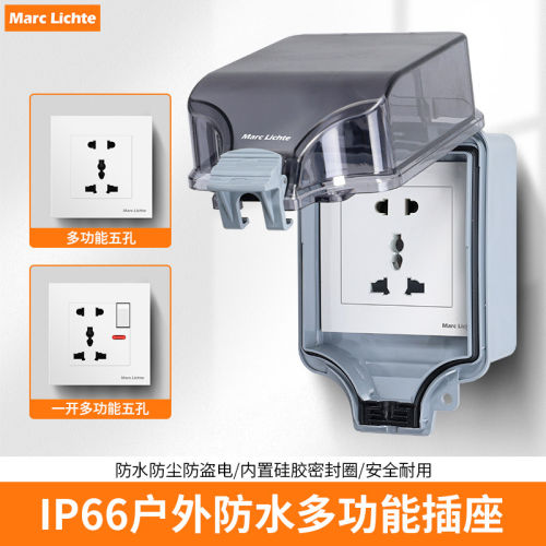86型五孔户外防水防溅插座盒