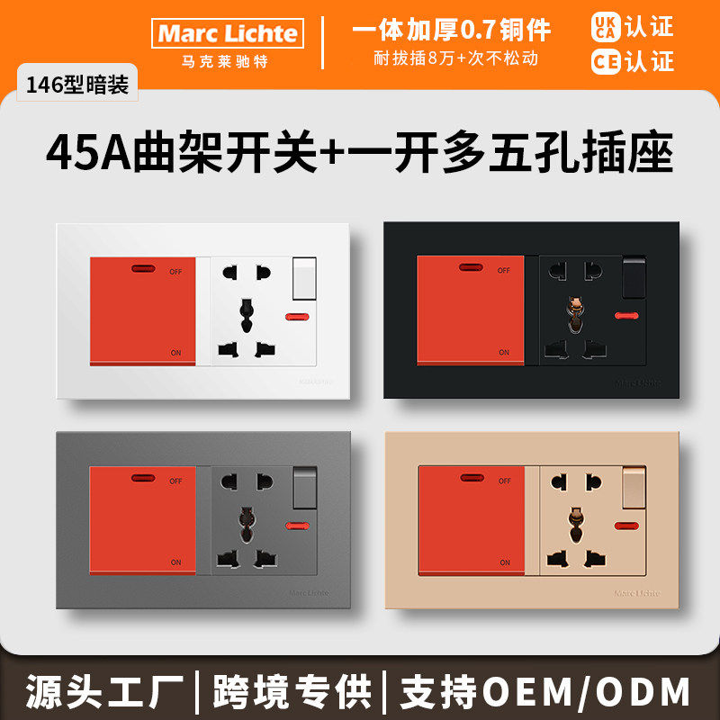 双断45A暗装英标USB快充插座