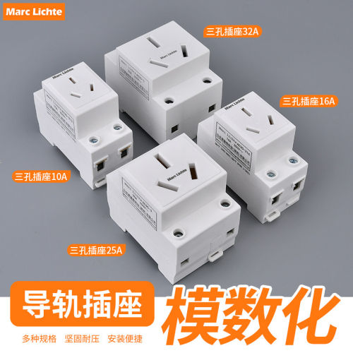 AC30导轨式三孔电源插座10-25A