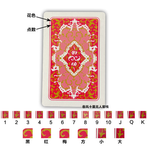 新姚记9790魔术扑克背面识别原厂手工近景表演道具魔术表演牌