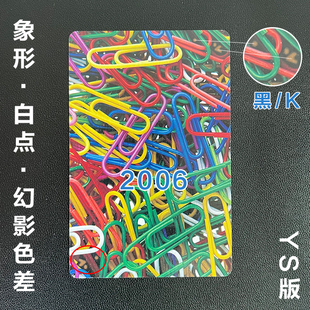 姚记2006魔术扑克牌背面辨认牌近景表演道具高科技定制纸牌送说明