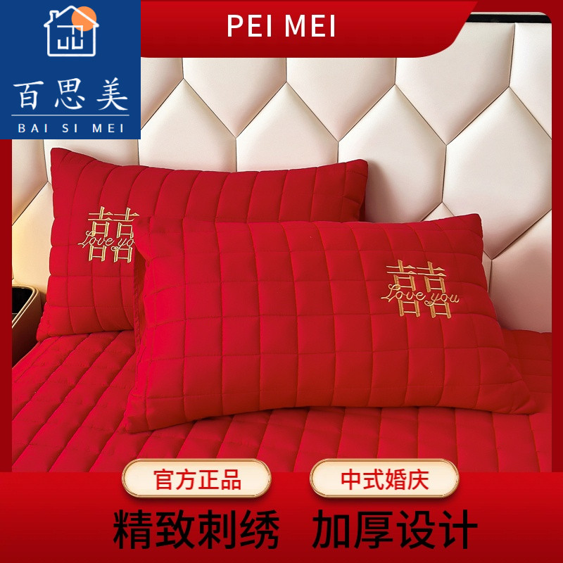 大红色刺绣枕套一对装加厚磨毛单品结婚嫁喜庆纯色枕头套枕芯套装图片