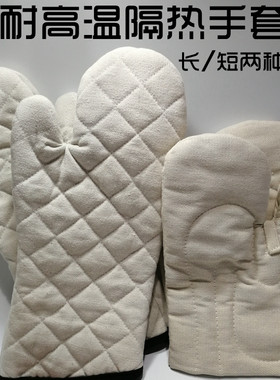 防烫烘焙工具加厚微波炉烤炉烤箱专用棉布耐高温隔热加长手套包邮