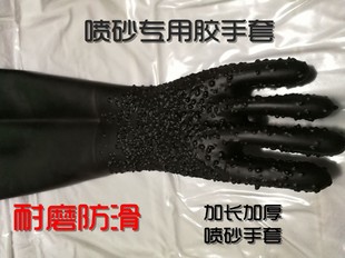 喷沙机手套防护加厚橡胶耐油工业 喷砂手套 左右手可单卖 包邮