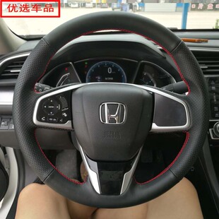 本田缤智方向盘套飞度CR-V XRV凌派十代思域冠道专用真皮手缝把套