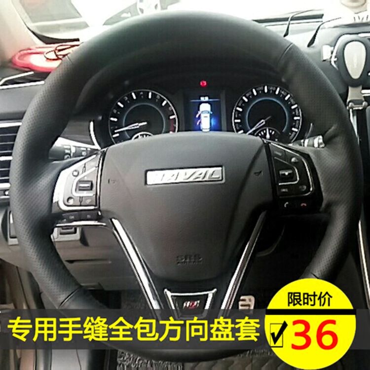 全包真皮手缝方向盘套适用于长城哈佛H6/H1/H2/H3/H5/H7/M4M1改装