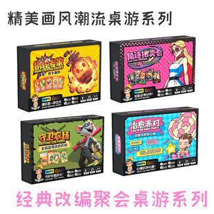 新品经典改编拆弹专家 角逐拍卖会守卫农场治愈派对益智桌游卡牌