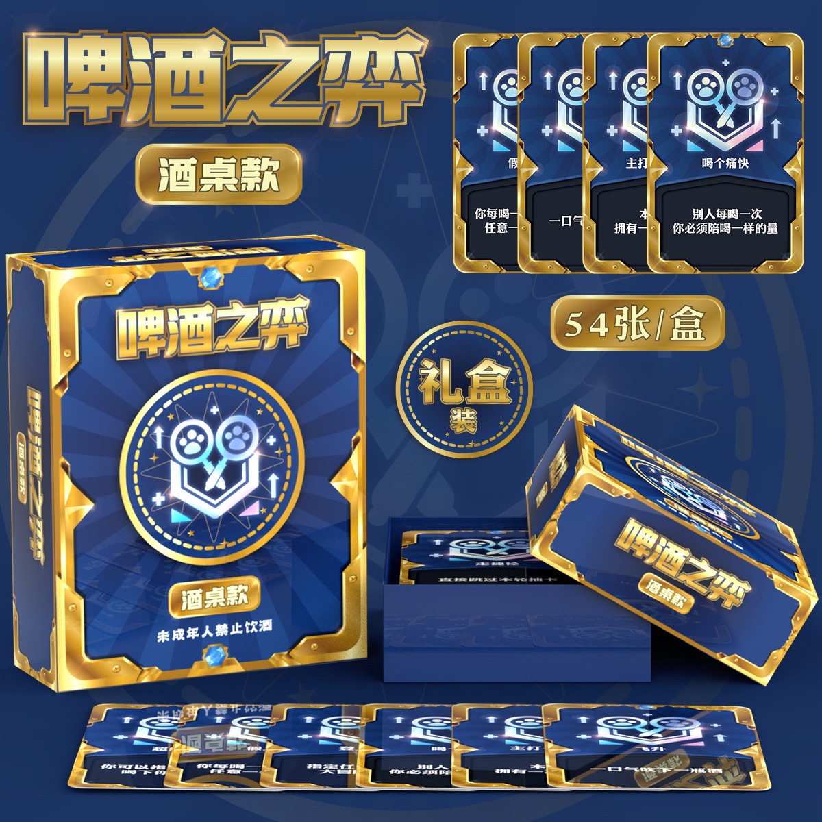喝酒之奕牌云顶之奕海克斯科技卡牌金铲铲酒桌金杯杯之战酒桌扑克