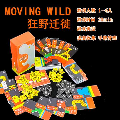 愚乐迁徙迁河马戏团桌游卡牌