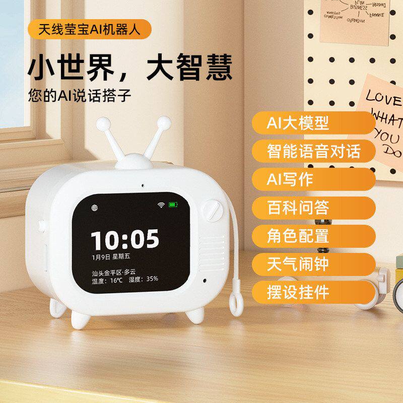 豆包ai智能玩具对话ai机器人电动/遥控动物/人物