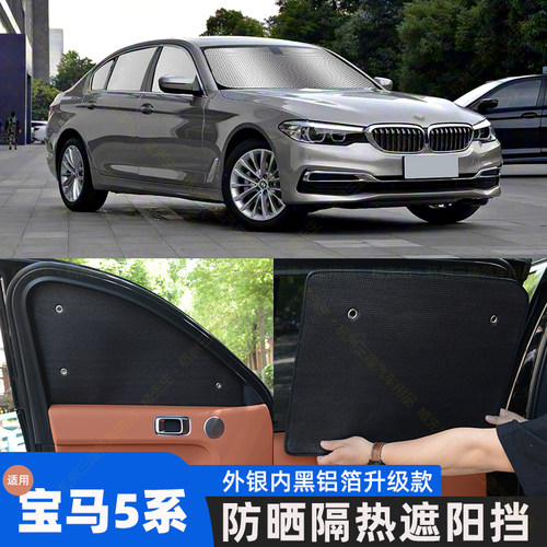 品炫派前挡后档侧车窗汽车遮阳挡