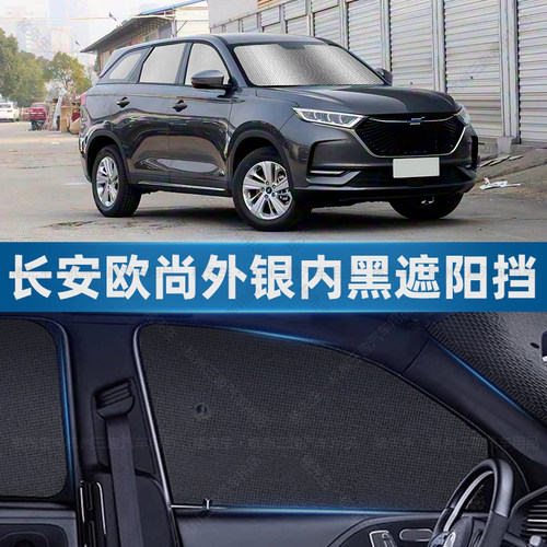 品炫派前挡后档侧车窗汽车遮阳挡