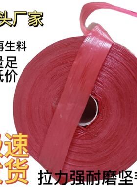 红色捆菜绳绳子包装绳捆绑带打包绳尼龙绳捆芹菜香菜尼龙草再生料