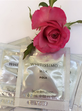 日本pola宝丽维斯MeiBai whitissimo补水保湿乳液小样0.8ML*10